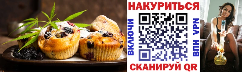 Cannafood конопля Томск