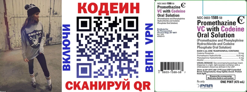 Codein напиток Lean (лин)  что такое   кракен как войти  Томск 