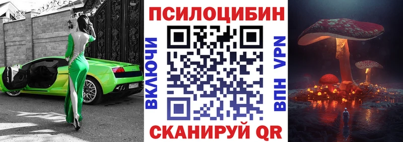 Галлюциногенные грибы прущие грибы Томск
